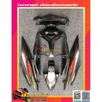 ราคา ชุดสี Yamaha Mio 2 ตา มีโอ2ตา งานเทียม สีเทาเมท (6862049691)