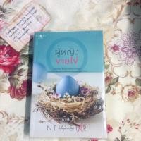 ราคา ผู้หญิงขายไข่ (970361495)