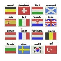 ราคา อาร์มปัก ธงต่างประเทศ (ธงฝรั่งเศส ธงอังกฤษ ธงอิตาลีฯลฯ) ขนาด 4.7*7 ซม (29704883355)