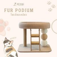 ราคา PETELLE Fur Podium – โพเดี้ยมเหมียว พื้นที่เล่น + พักผ่อน + ฝนเล็บ ครบจบในชิ้นเดียว (40617444274)