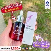 ราคา ‼️1โปรลดด่วน 3 ชิ้นในราคา 1,280 บาทเท่านั้นของแท้ 100% ส่งฟรี‼️ (25053248599)