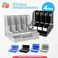ราคา F2C กล่องใส่เอกสาร 4 ช่อง พร้อมช่องใส่ปากกา (23475112536)