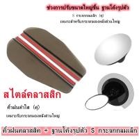 ราคา คิ้วกันฝน คิ้วกันสาด สำหรับติดกระจกมองข้างรถยนต์(1 ชุด 2 ชิ้น) แผ่นกันน้ำฝนติดกระจกข้างรถยนต์ กระจกมองข้างรถยนต์ (19834910504)