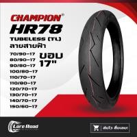 ราคา ยางนอกมอเตอร์ไซค์ ขอบ 17" CHAMPION HR78 ลายสายฟ้า ไม่ใช้ยางใน (70/90-17,80/90-17,90/80-17,130/70-17) (26406455256)