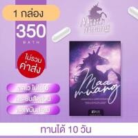 ราคา ม้าม่วง ยาลดน้ำหนัก (19144441011)