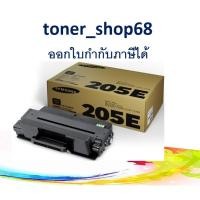ราคา Samsung 205E ตลับหมึกโทนเนอร์ สีดำ (MLT-D205E) ของแท้ (8457045739)