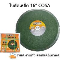 ราคา ใบตัดเหล็ก ใบตัดไฟเบอร์ แผ่นไฟเบอร์ตัดเหล็ก ตัดสแตนเลส ***COSA 16 นิ้ว***(1 ใบ/5ใบ)ตัดดี ตัดคม ใช้งานได้นาน คุณภาพดี (29584759053)