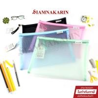 ราคา กระเป๋าใส่ปากกา ตาข่ายโปร่งใส ซิป A5 คละสี ใส่เครื่องเขียน ใส่เครื่องสำอาง (22853774646)