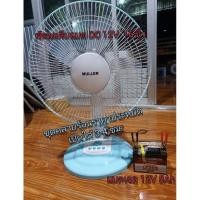 ราคา พัดลมคีบแบต DC 12V 15W 16 นิ้ว (เฉพาะพัดลมไม่รวมแบต) (873804513)