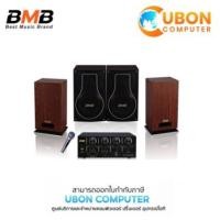 ราคา BMB ADVANCE PACKAGE KARAOKE (ชุดเครื่องเสียงคาราโอเกะครบเซ็ตพร้อมไมโครโฟน) ประกันศูนย์ 1 ปีเฉพาะ AMPLIFIER (17645138615)