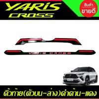 ราคา คิ้วฝากระโปรงท้าย (ตัวบน) +คิ้วฝากระโปรงท้าย (ตัวล่าง) สีดำด้าน/แดง TOYOTA CROSS 2023-2024 A (24962745378)