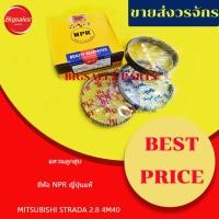 ราคา แหวนลูกสูบ MITSUBISHI STRADA 2.8 4M40 แหวนน้ำมัน 4 มิล ยี่ห้อ NPR ญี่ปุ่นแท้ (24074950245)