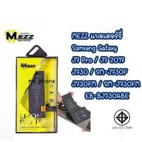 ราคา Mezz แบตเตอร์รี่ SAMSUNG GALAXY J7 Pro J7 2017 J730 SM-J730F J730FM SM-J730FM EB-BJ730ABE แบต J7pro มีมอก. รับประกัน1ปี (28804443472)