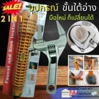 ราคา ประแจขัน ใต้อ่าง ประแจ ขันน็อต ใต้อ่าง ประแจ ขันน็อต พลาสติก ใต้ อ่างล้างจาน ประแจขันน๊อตใต้อ่าง (18720933924)