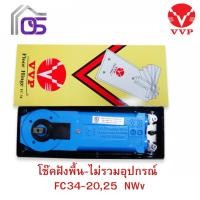 ราคา โช๊ค VVP โช๊คฝังพื้น รุ่น FC34 ไม่รวมอุปกรณ์20-25 นิวตัน สำหรับประตูบานกระจกเปลือย (42521274361)