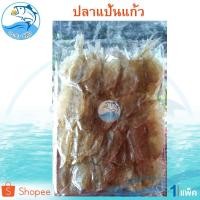 ราคา ปลาแป้นแก้ว 1แพ็ค 200กรัม ปลาหวาน ปลาแป้น ปลาแป้นแก้วหวาน ปลาแป้นแก้วแห้ง ปลาแห้ง อาหารทะเลแห้ง (4936012429)