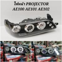 ราคา ไฟหน้าโปรเจคเตอร์ TOYOTA AE100 AE101 AE102 (รุ่นสามห่วง) (8811614402)