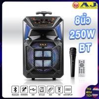 ราคา AJ ลำโพงบลูทู ล้อลาก 8 นิ้ว 25W TWS ฟรีไมโครโฟน รุ่น AJ-88 (16179802836)