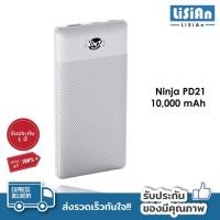 ราคา พาวเวอร์แบงค์ 10000 mAh Ninja รุ่น PD21 พาวเวอร์แบงค์คุณภาพ พาวเวอร์แบงค์พกพา ขนาดพกพา Powerbank รับประกัน1ปี (5964832110)