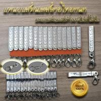 ราคา แหนบสแตนเลสแท้ลายไทย และลายพระพระเกจิ งานเกรดA ไม่เป็นสนิม (25885935304)