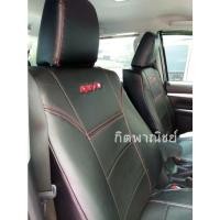 ราคา หนังหุ้มเบาะรถยนต์รีโว่ ตรงรุ่น REVO ปี 2016-2021 พร้อมส่งทุกวัน (12518083884)
