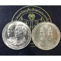 ราคา เหรียญ10-ที่ระลึกพระราชพิธีสมมงคลพระชนมายุ64พรรษารัชกาลที่4 (18270749492)