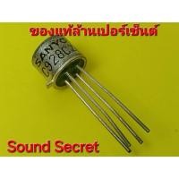 ราคา 1 pcs ทรานซิสเตอร์ 2SC928CZ ตัวถัง TO-72 ของใหม่สต๊อกเก่า อะไหล่วินเทจ (42457970325)
