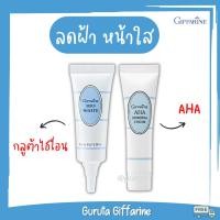 ราคา AHA ครีมทาหน้า ทาฝ้า ครีมทาฝ้า กิฟฟารีน ฝ้ากระ รอยสิว ครีมบำรุงผิวหน้า ไบโอไวท์ มี gluta ลดรอยดำ ลดรอยสิว ครีมกลูต้า (20064172552)