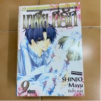 ราคา การ์ตูน มาเฟียที่รัก (3617309090)