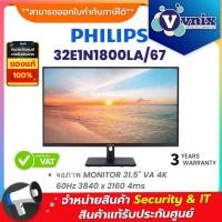 ราคา Philips 32E1N1800LA/67 จอภาพ MONITOR 31.5" VA 4K 60Hz 3840 x 2160 4ms By Vnix Group (28409140722)