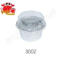 ราคา ถ้วยฟอยล์ No. 3002 1 แพ็ค บรรจุ 10 ชุดพร้อมฝา ขนาดใกล้เคียง 3219-P (8416641300)