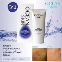 ราคา OCEAN SKIN Speedy Daily Balance Anti-Acne Foam 50ml. (3155189946)