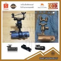 ราคา ขาจับกล้อง Xiaomi 70mai Dash Cam 1S M300 & DDPAI & Groovy X ล็อคกับขากระจกมองหลัง (13502998906)