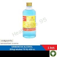 ราคา SIRIBANCHA ALCOHOL 70% 450 ML / ศิริบัญชา แอลกอฮอล์ 70% 450 มล. แอลกอฮอล์ชนิดน้ำ สำหรับฉีดพ่น ทำความสะอาด (22757749941)