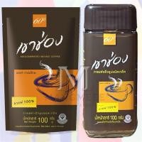 ราคา เขาช่อง กาแฟสำเร็จรูปชนิดเกล็ด 100 กรัม (40857871928)