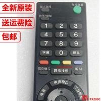ราคา Sony LCD TV KD-49/55/65X7500D8000D8500D รีโมทคอนโทรล TX200C (41168872021)