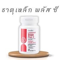 ราคา ธาตุเหล็ก บำรุงเลือด เลือดจาง ธาตุเหล็กกิฟฟารีน Iron plus vitamin C ดูดซึมดีกว่า 2 เท่า วิตามินซี วิตามินผู้หญิง วัยทอง (29942598205)