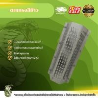 ราคา ตะแกรงสีข้าว สำหรับเครื่องสีข้าวบ้าน ตะแกรงสีข้าวหกเหลี่ยม ตะแกรงสีข้าวสแตนเลส (28374113738)