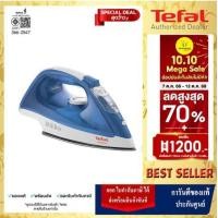 ราคา TEFAL เตารีดไอน้ำ Steam Iron กำลังไฟ 2000 วัตต์รุ่น FV1525T0 (25577988436)