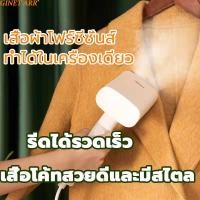 ราคา เตารีดไอน้ำ（ฆ่าเชื้อและกำจัดไร การป้องกันความเสียหายต่อเสื้อผ้า） เตารีดจิ๋วพกพา เตารีดผ้าไอน้ำ มินิ เตารีดไอน้ำยืน (20945800184)