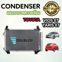 ราคา แผงระบายความร้อนแอร์ TOYOTA VIOS 2007 YARIS 07 เกียร์ AUTO (STAL) แผงแอร์ VIOS 07 แผงหน้าหม้อน้ำ โตโยต้า วีออส 2007 (14180228408)