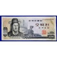 ราคา แบงก์เกาหลี Korea, 500 Won, (รุ่นเก่าหายาก), ใช้แล้ว, B1402 (28914287743)