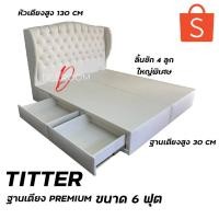ราคา เตียงนอน รุ่น Titter 6 ฟุต เตียงนอนคุณภาพ เตียงลิ้นชัก ชุดห้องนอน เตียงดีไซน์ (13835990121)