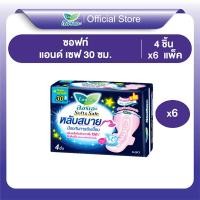ราคา ลอรีเอะ ซอฟท์แอนด์เซฟ หลับสบาย กลางคืน 30 ซม. ห่อ 4 ชิ้น x 6 แพ็ค LAURIER SOFT&SAFE NIGHT 30 CM. (4pc x 6packs) (25505340994)