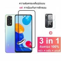 ราคา ฟิล์มกระจก Xiaomi Redmi Note 11 11s Pro Xiaomi Redmi Note 10 5G 10s Red Mi 11T 10 9T 9 Pro ความคุ้มครองเต็มรูปแบบกระจกนิรภัยป้องกันหน้าจอและตัวป้องกันเลนส์กล้อง (15650500144)