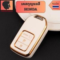 ราคา เคสกุญแจซิลิโคน Honda CRV พวงกุญแจ HONDA ฮอนด้า (42967066537)