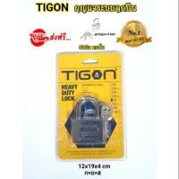 ราคา กุญแจระบบลูกปืน ชุบโครเมี่ยม 50มิลคอสั้น tigon (854118418)
