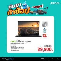ราคา Notebook acer swift SF514-54GT-52TS (7352046527)