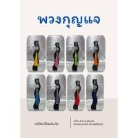 ราคา พวงกุญแจพู่ไหมประดิษฐ์ (28685127406)