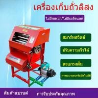 ราคา [ใหม่] เครื่องเก็บถั่วลิสง เครื่องนวดถั่วลิสงขนาดเล็ก เครื่องปอกเปลือกแบบแห้งและเปียก เครื่องปอกเปลือกอัตโนมัติ ที่ปอก (28785682225)